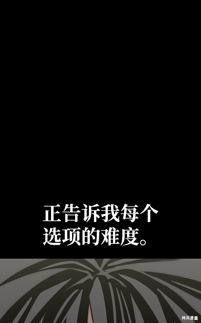 天魔育成 第11话 第108页