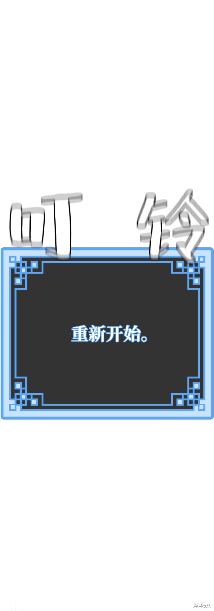 天魔育成 第11话 第21页