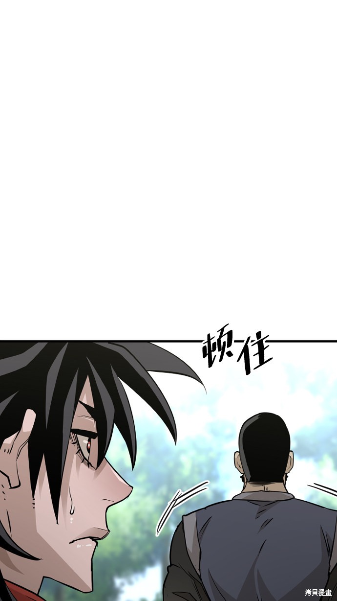 天魔育成 第12话 第100页