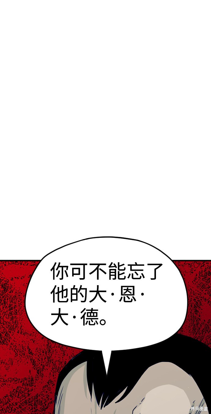 天魔育成 第13话 第22页