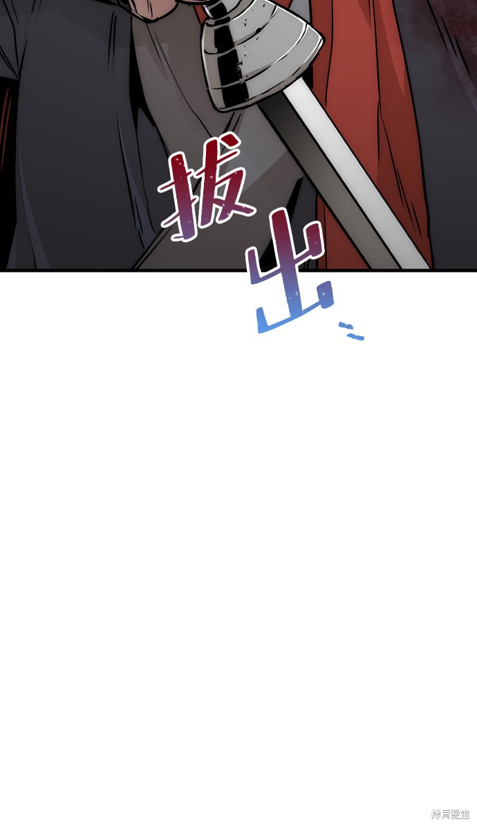 天魔育成 第14话 第12页