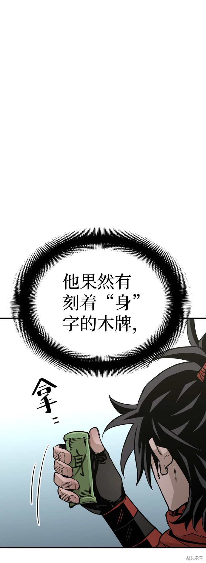 天魔育成 第14话 第41页