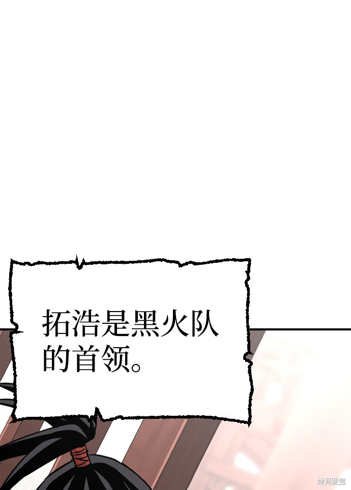 天魔育成 第14话 第81页