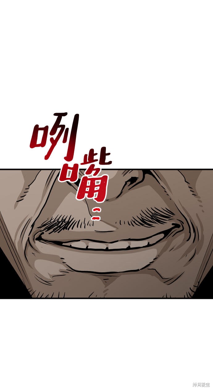 天魔育成 第16话 第54页
