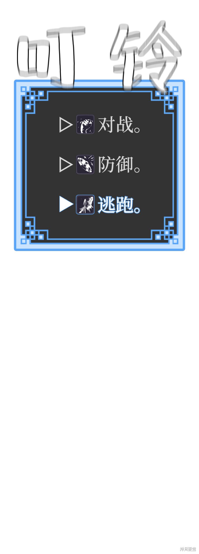 天魔育成 第17话 第107页