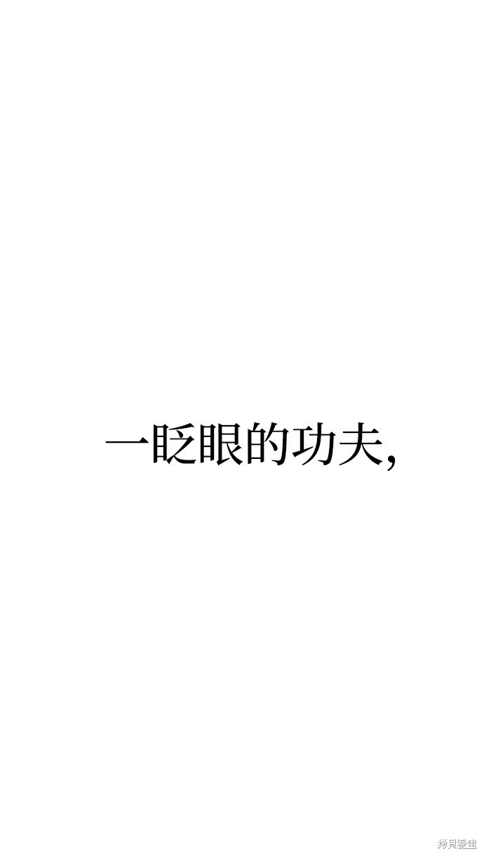 天魔育成 第19话 第110页