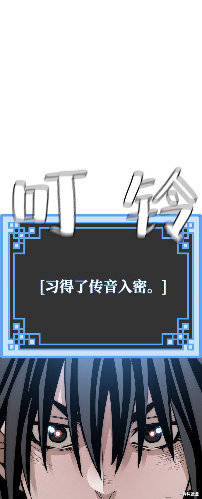 天魔育成 第19话 第24页