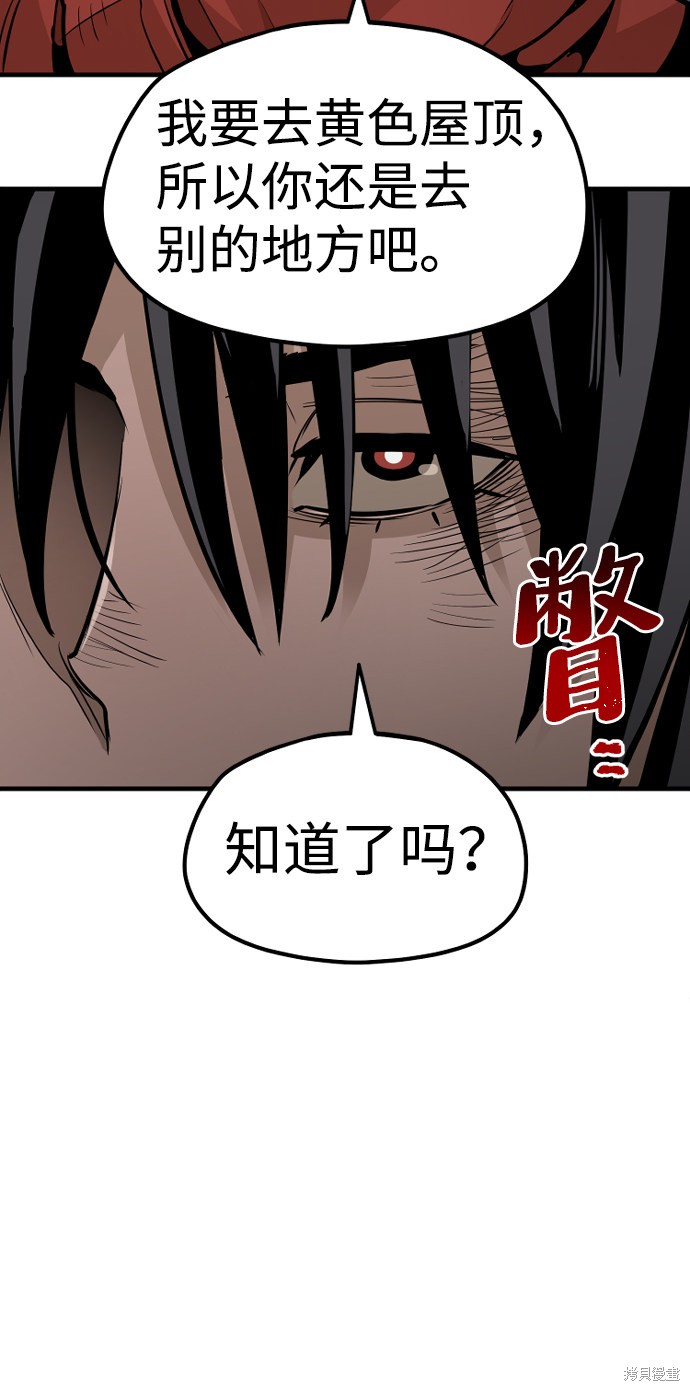 天魔育成 第20话 第107页
