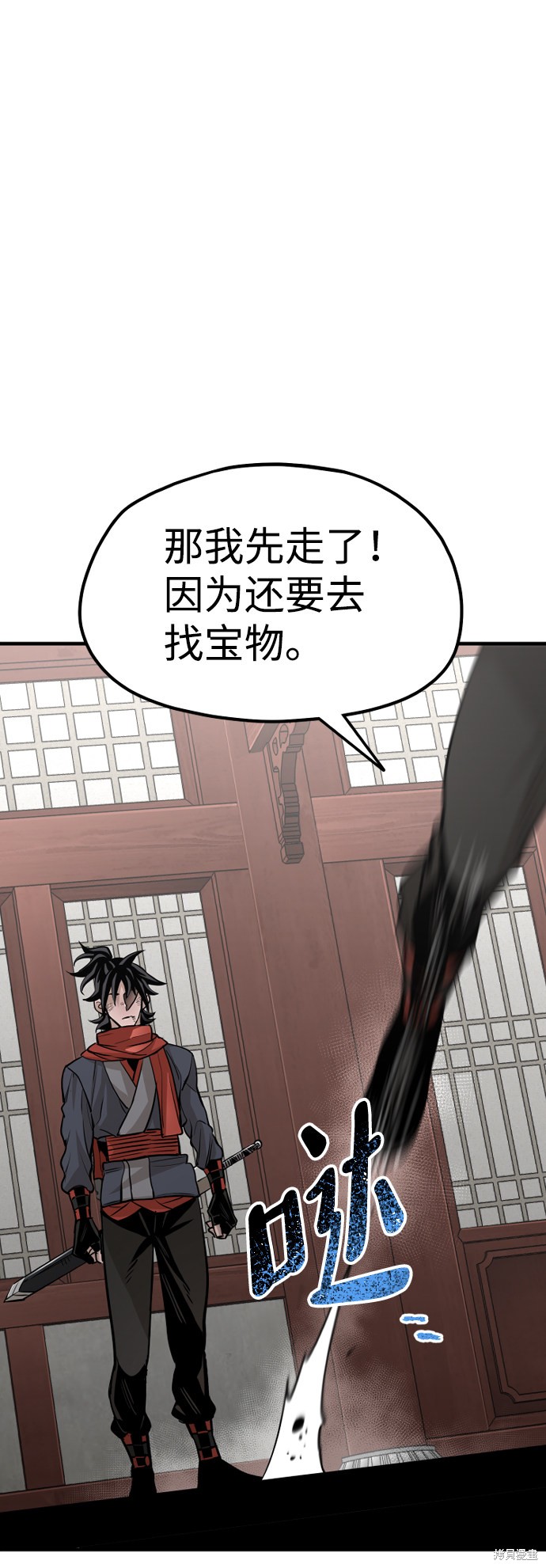天魔育成 第21话 第101页