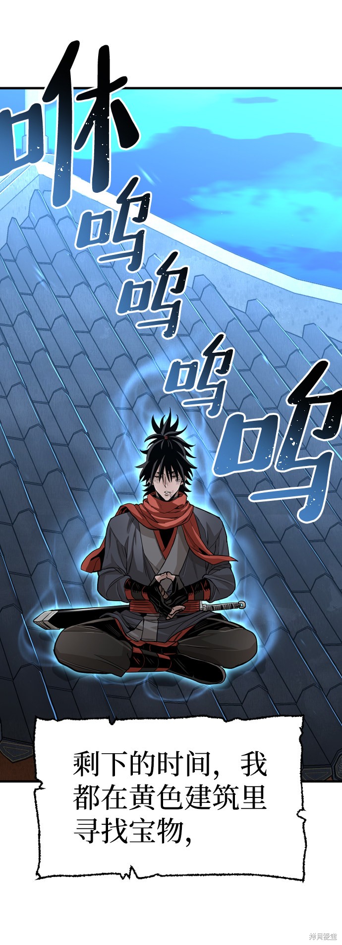 天魔育成 第21话 第108页