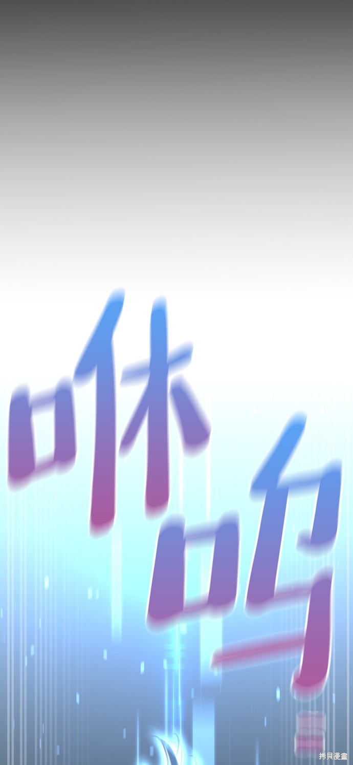 天魔育成 第21话 第12页