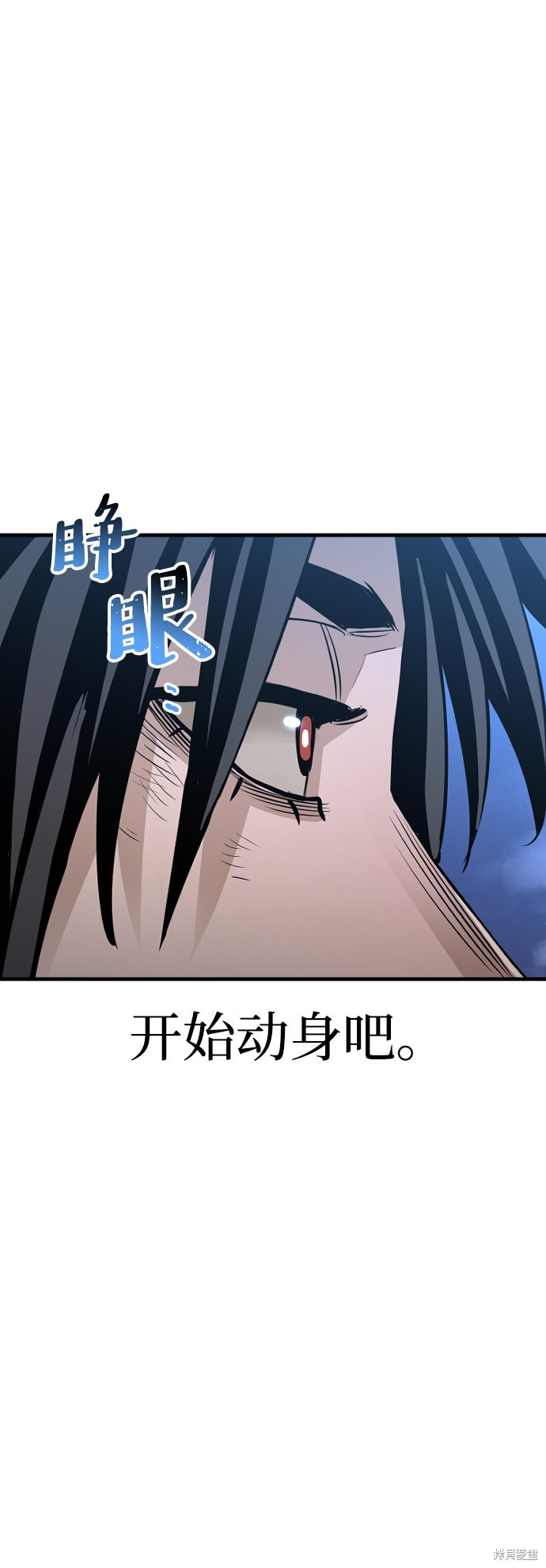 天魔育成 第21话 第118页