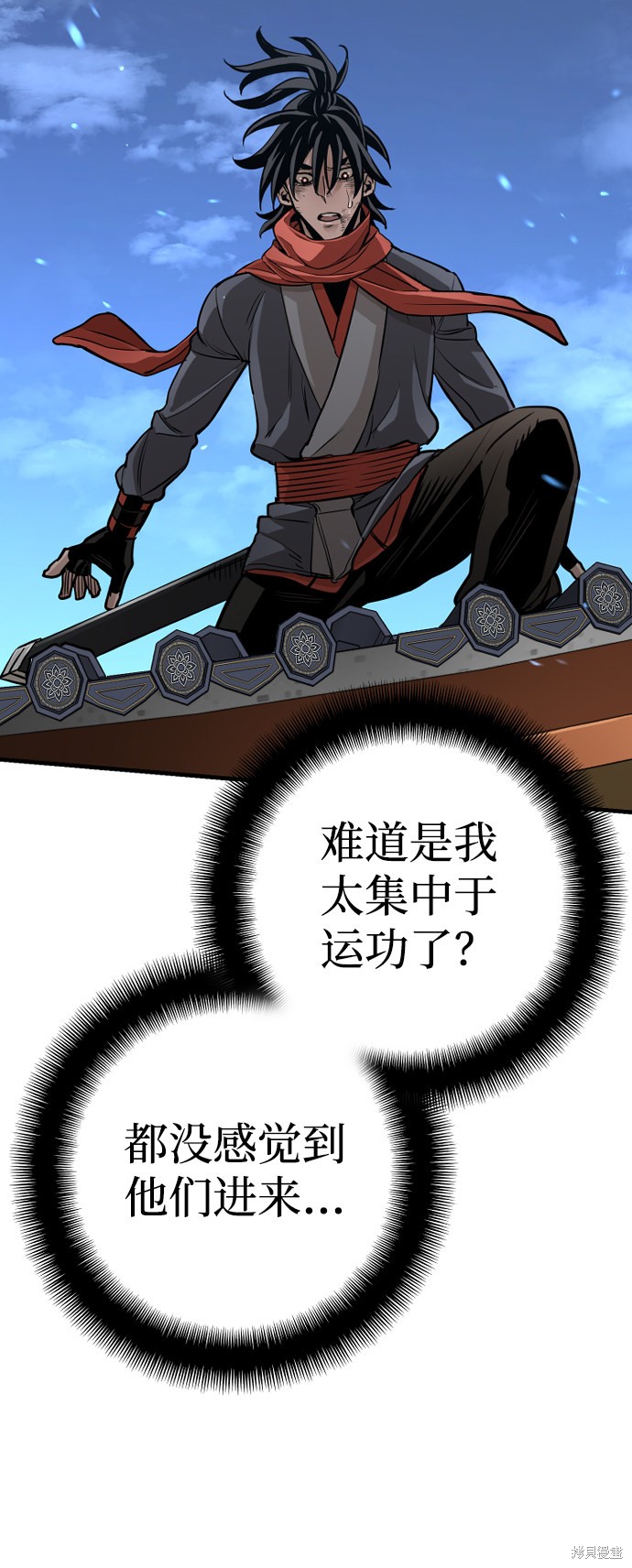 天魔育成 第21话 第123页