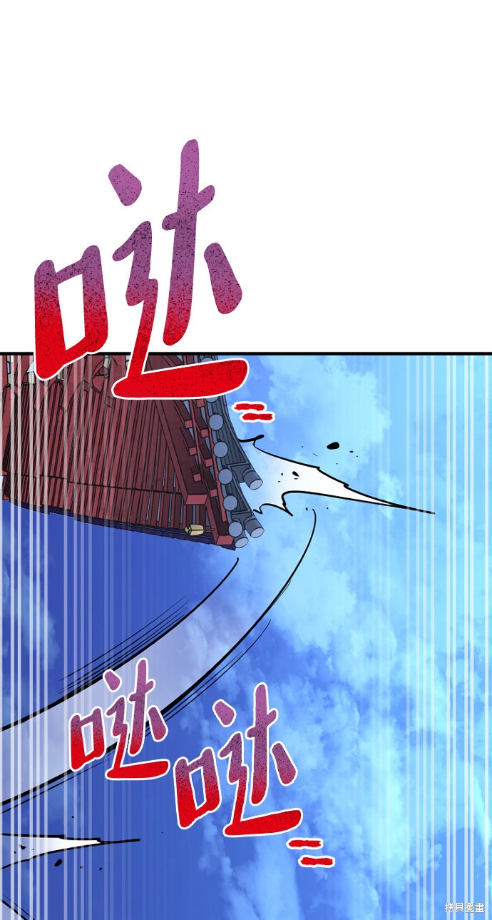 天魔育成 第21话 第130页
