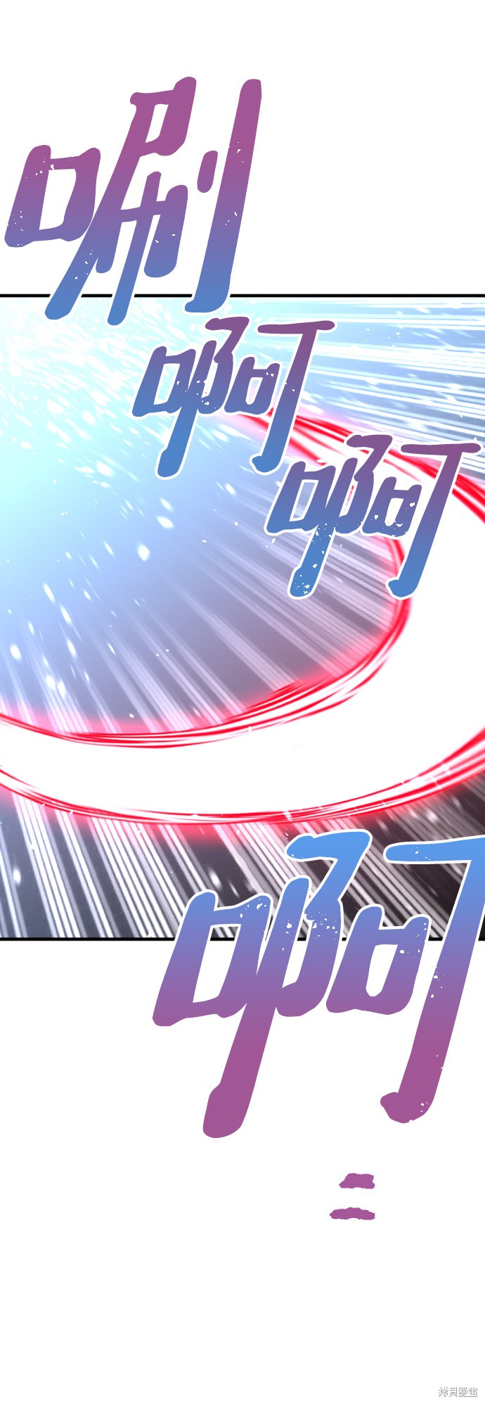 天魔育成 第21话 第136页
