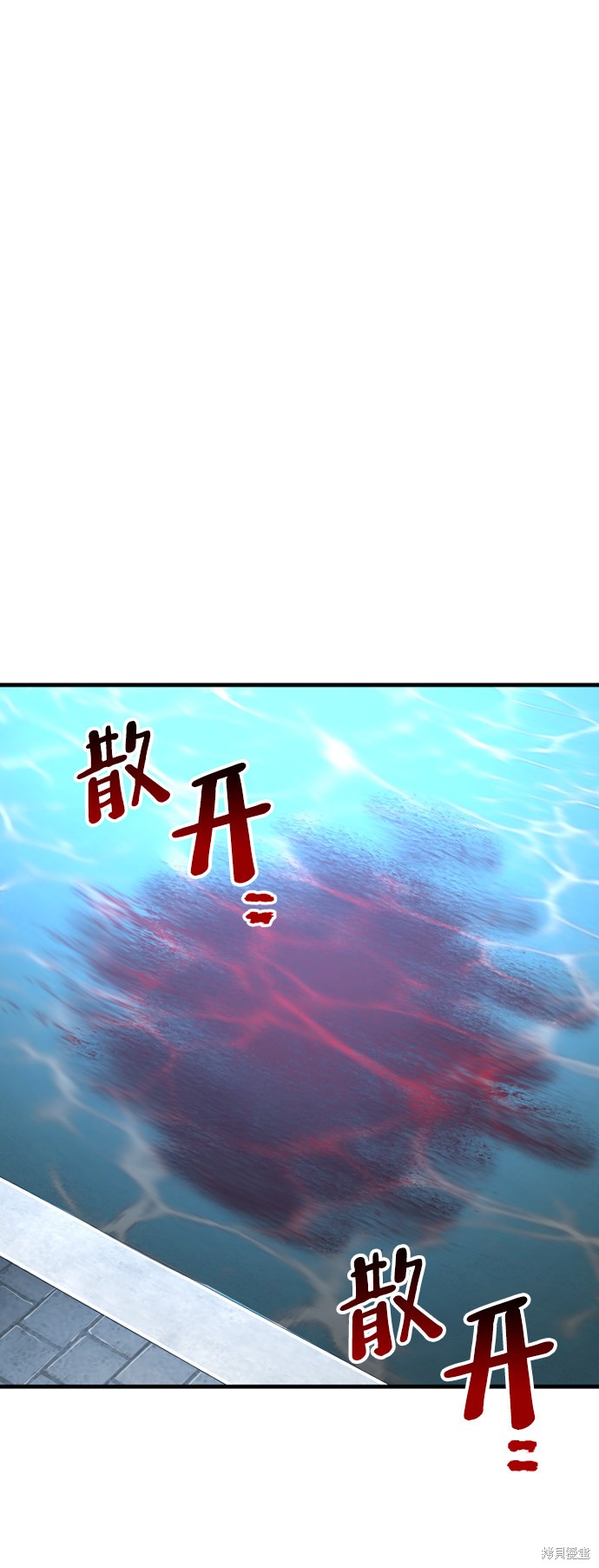 天魔育成 第21话 第139页