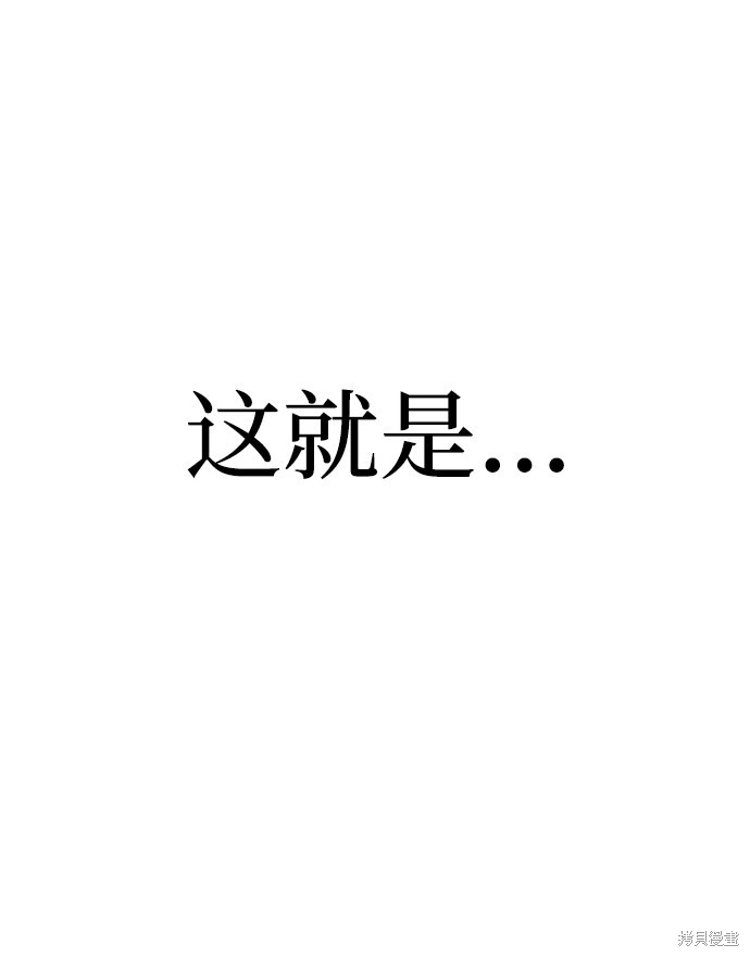 天魔育成 第21话 第164页
