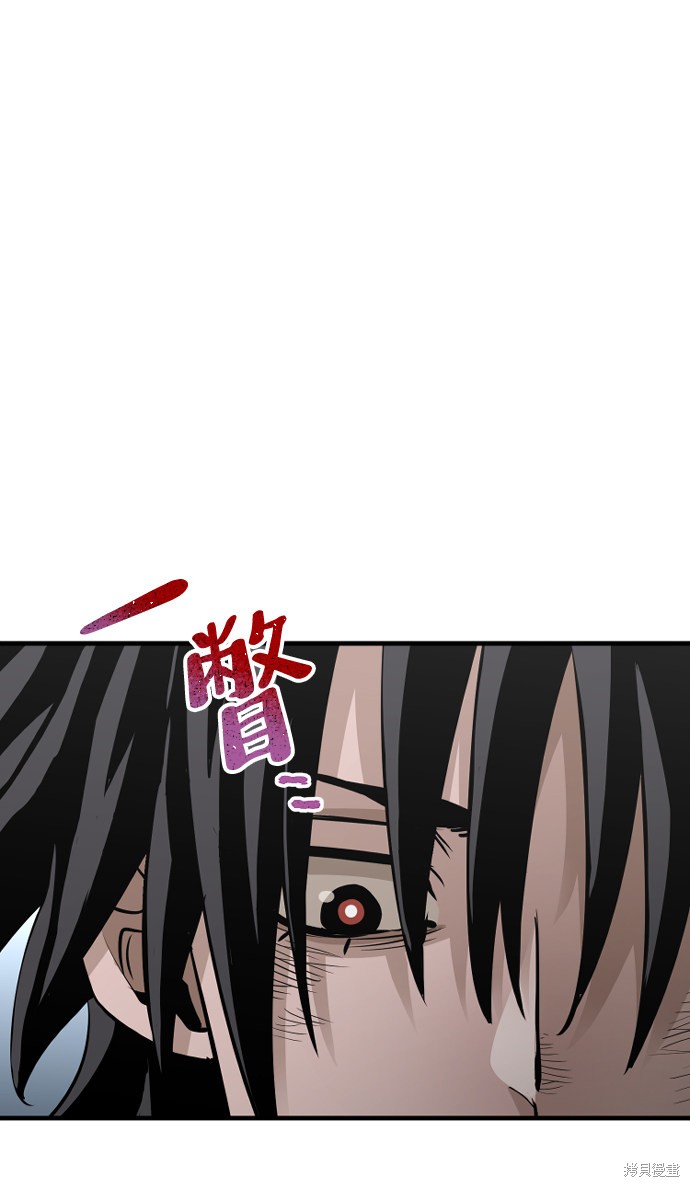 天魔育成 第21话 第19页