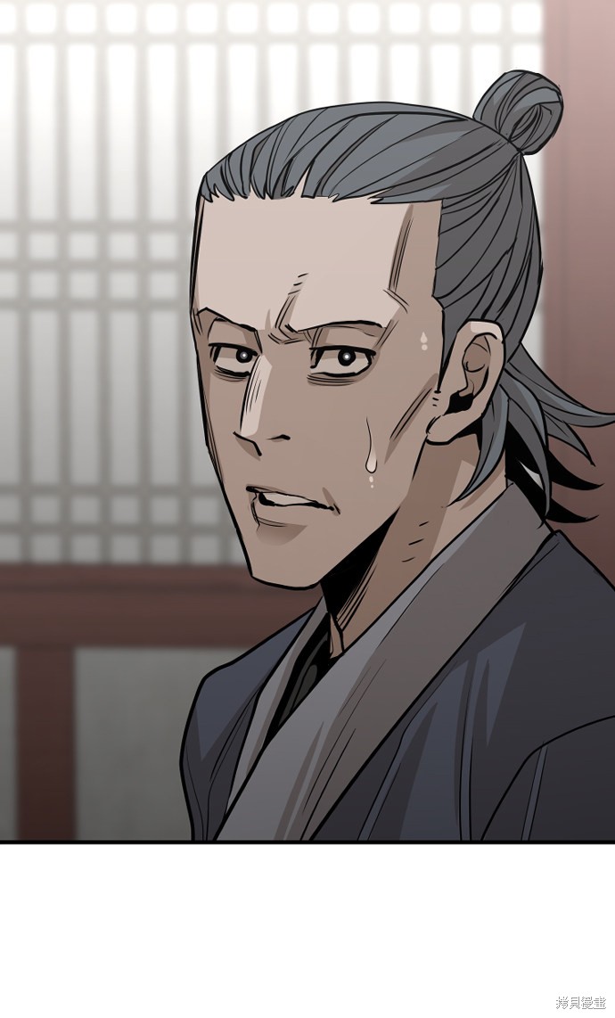 天魔育成 第21话 第24页