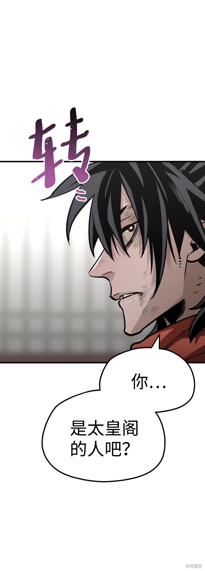 天魔育成 第21话 第32页