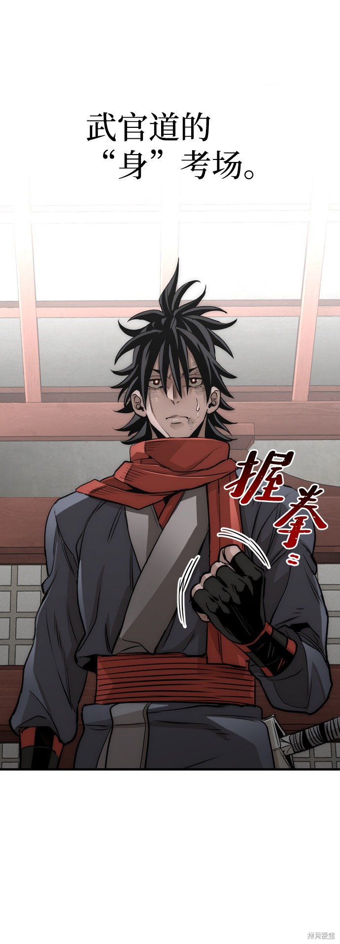 天魔育成 第21话 第59页