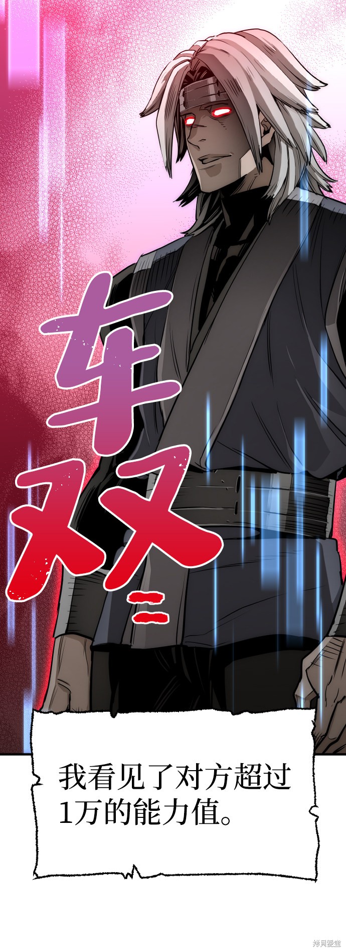天魔育成 第21话 第89页