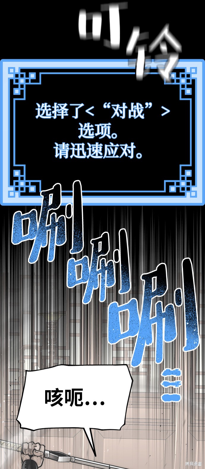 天魔育成 第22话 第123页