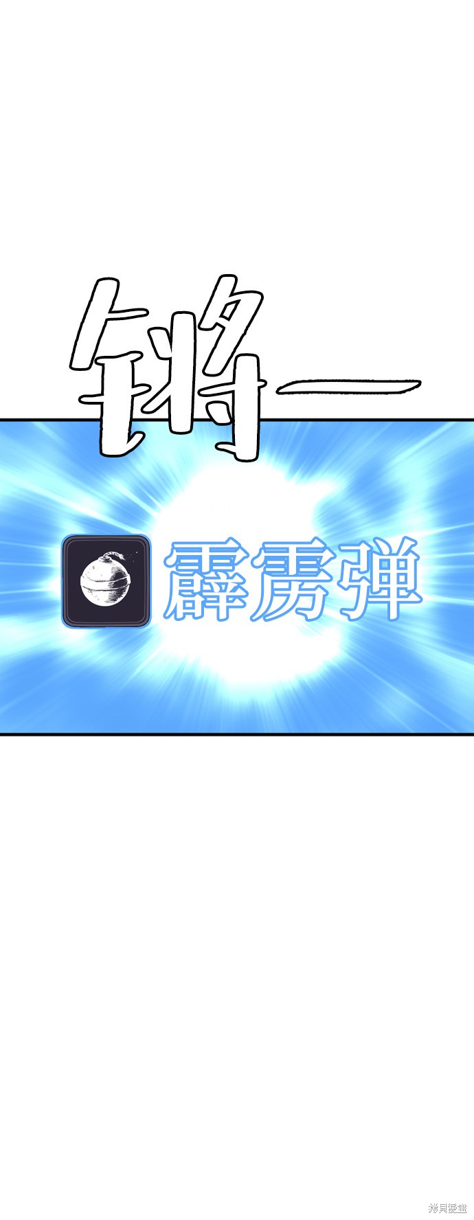 天魔育成 第22话 第41页
