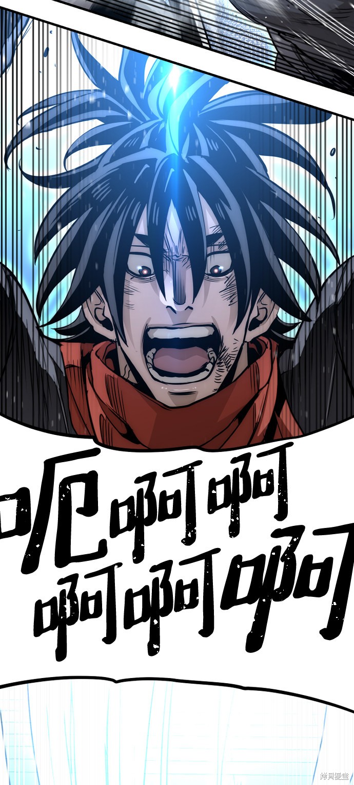 天魔育成 第22话 第82页