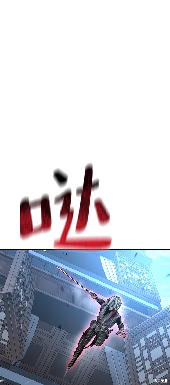 天魔育成 第23话 第126页
