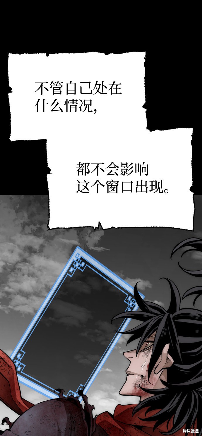 天魔育成 第23话 第136页