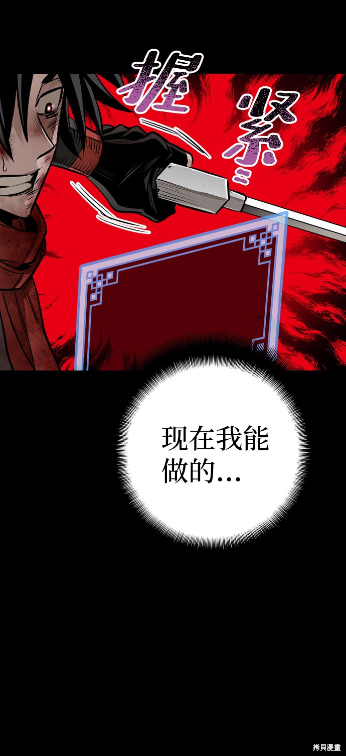 天魔育成 第24话 第103页