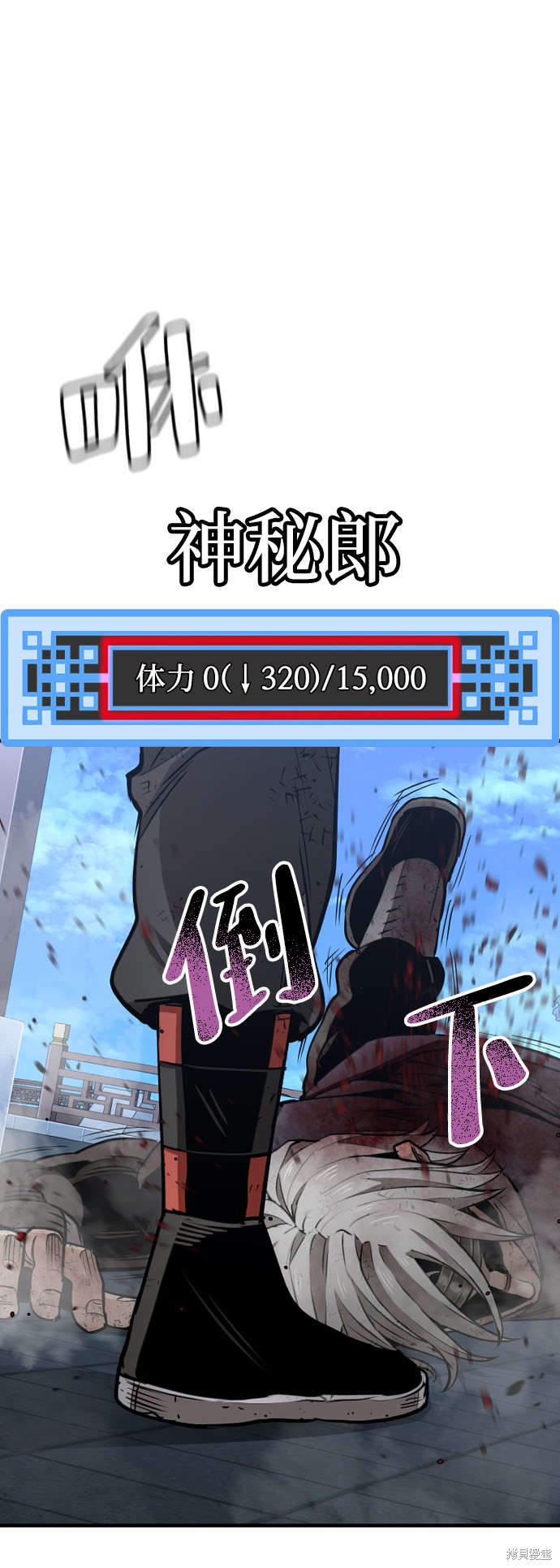 天魔育成 第24话 第15页