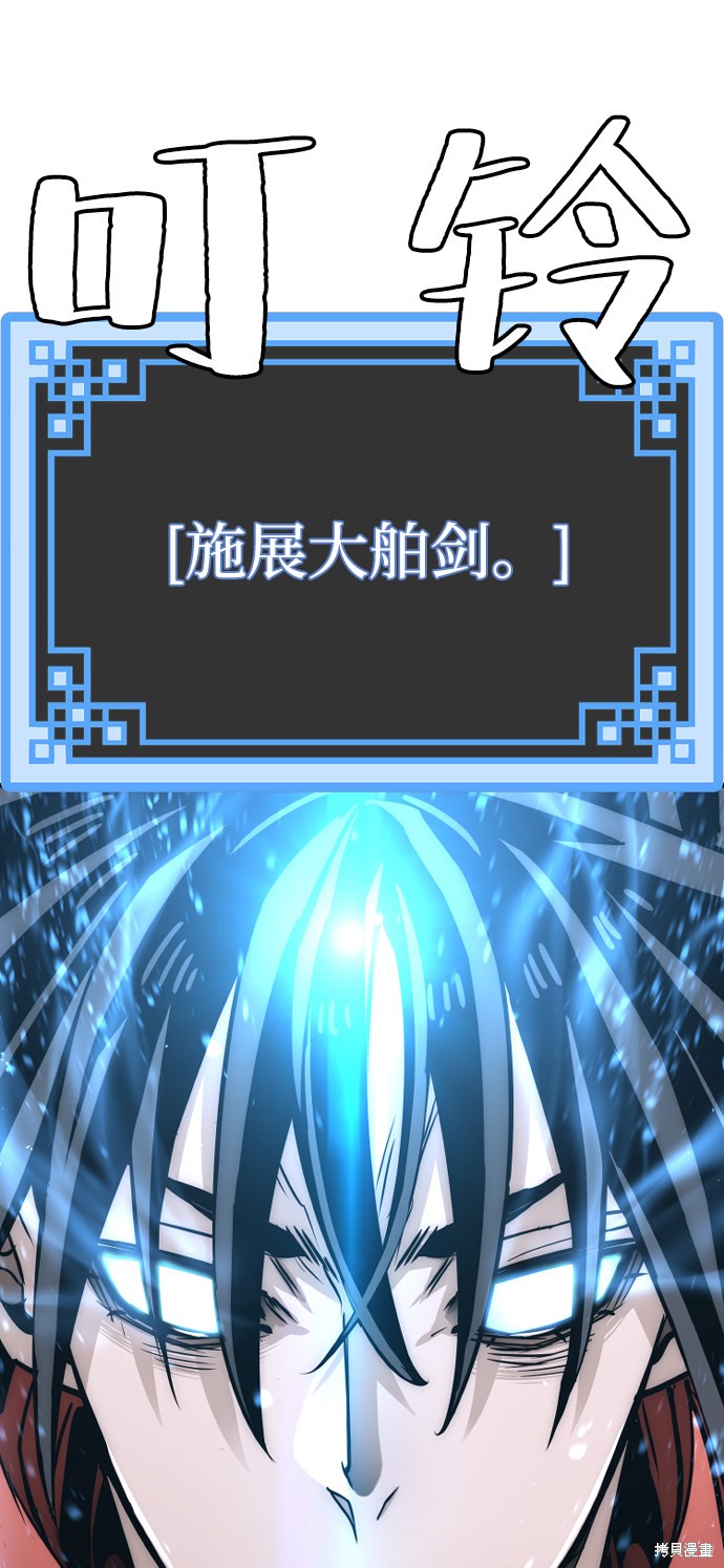 天魔育成 第25话 第140页