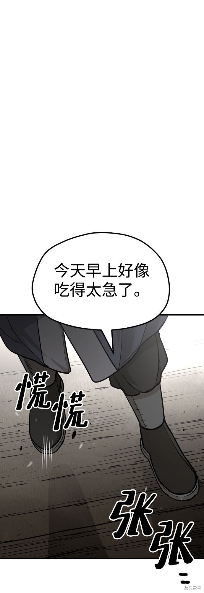 天魔育成 第26话 第58页