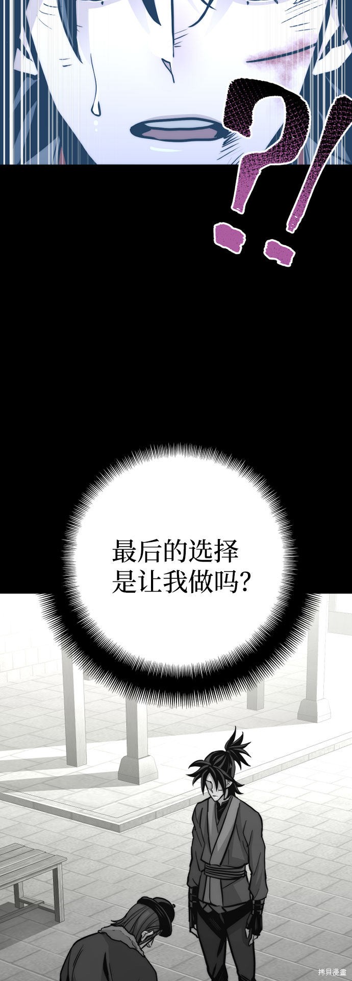 天魔育成 第28话 第132页