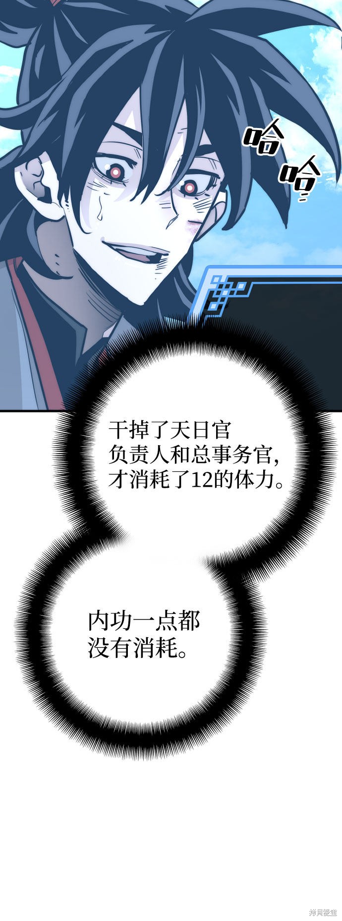 天魔育成 第28话 第139页