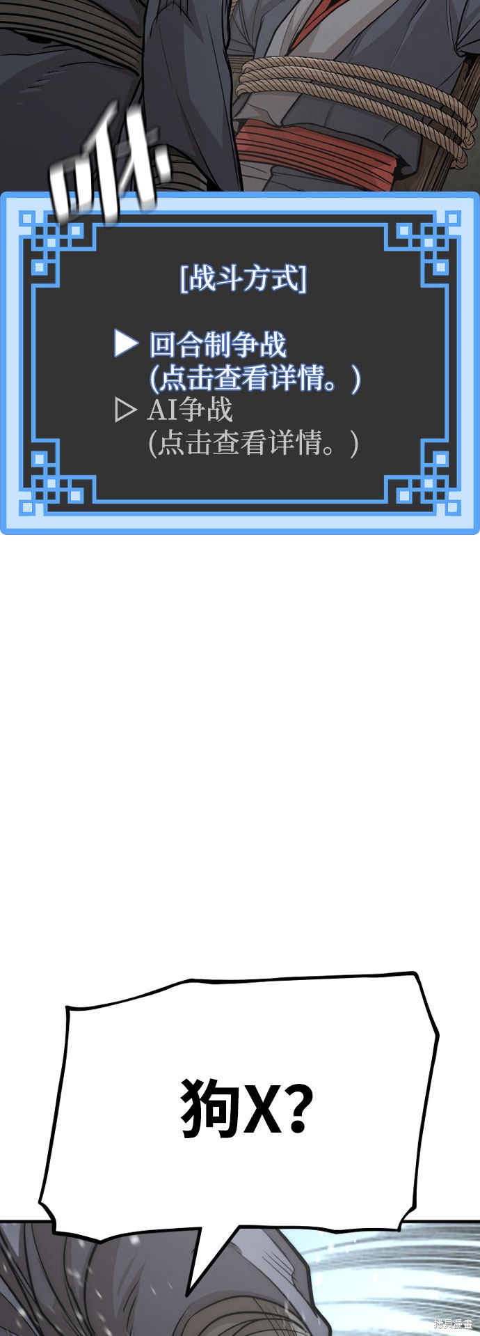 天魔育成 第28话 第32页