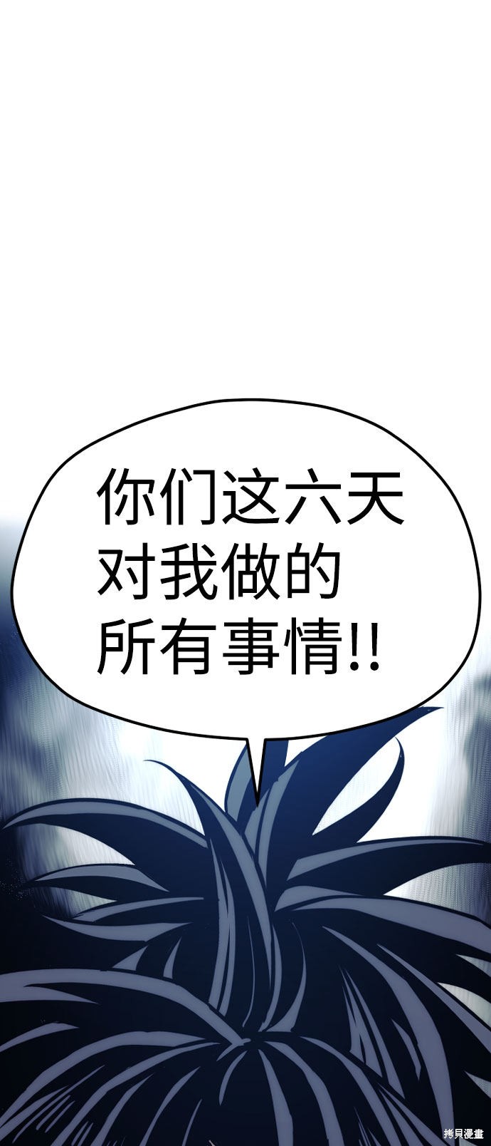 天魔育成 第28话 第39页