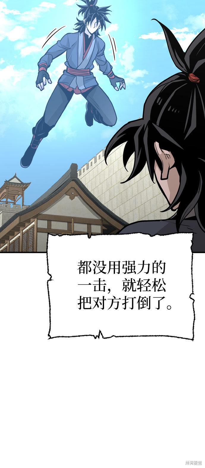 天魔育成 第28话 第82页