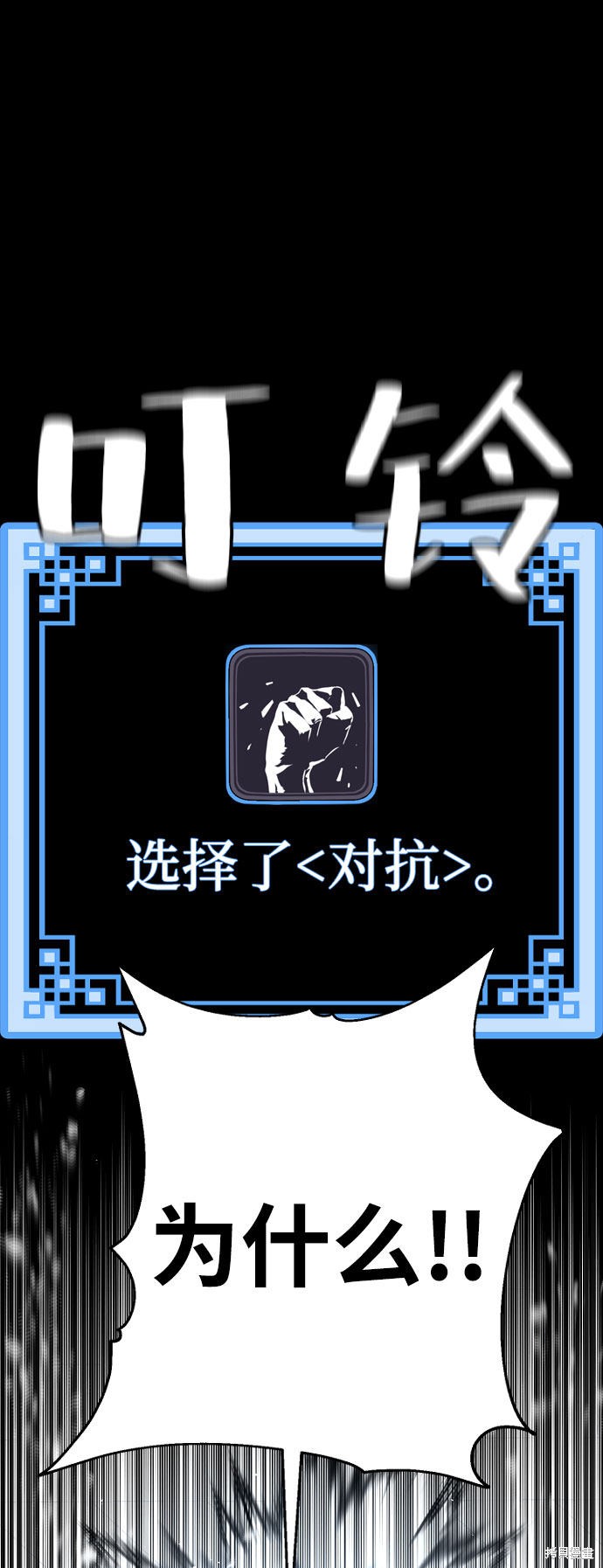 天魔育成 第29话 第106页