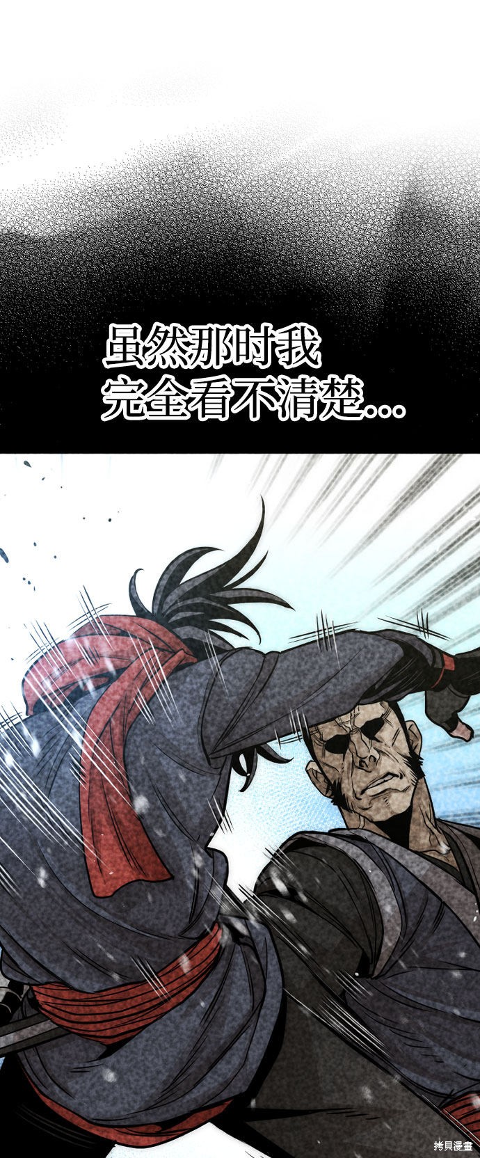 天魔育成 第29话 第31页