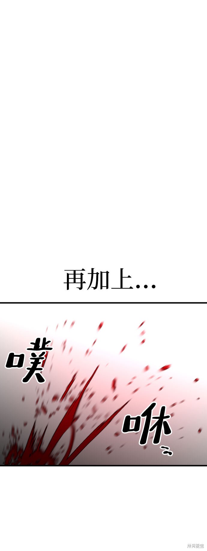 天魔育成 第29话 第76页