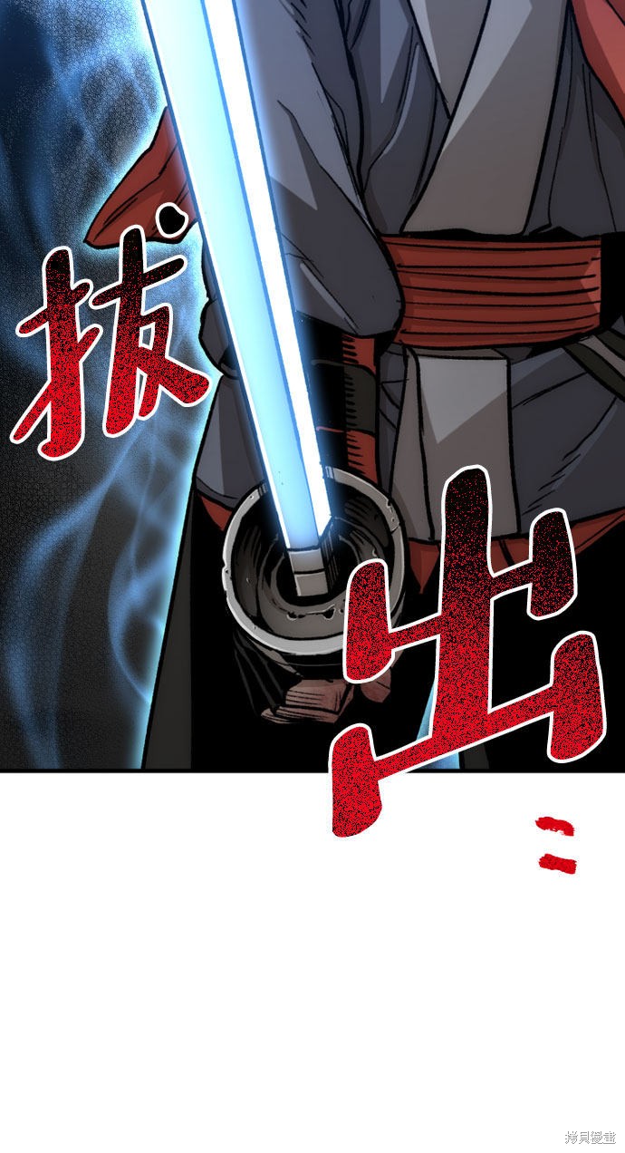 天魔育成 第29话 第84页