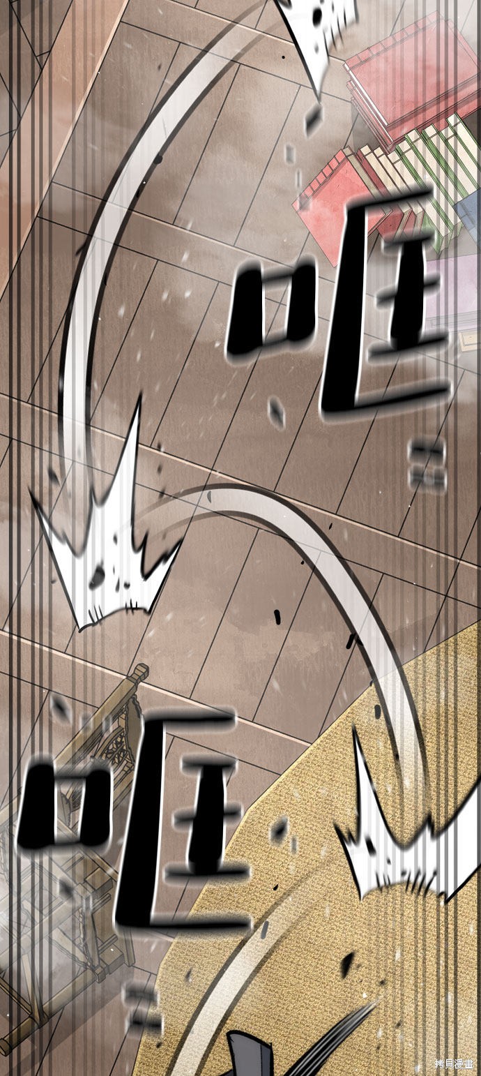 天魔育成 第31话 第104页