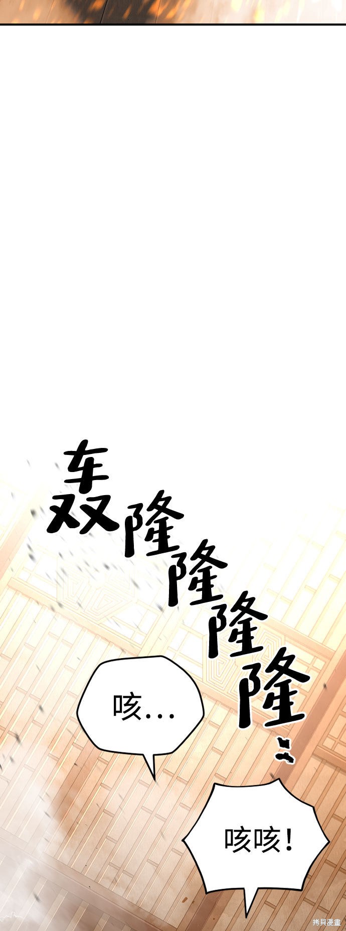 天魔育成 第31话 第118页