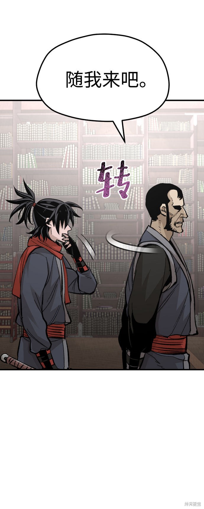 天魔育成 第31话 第15页