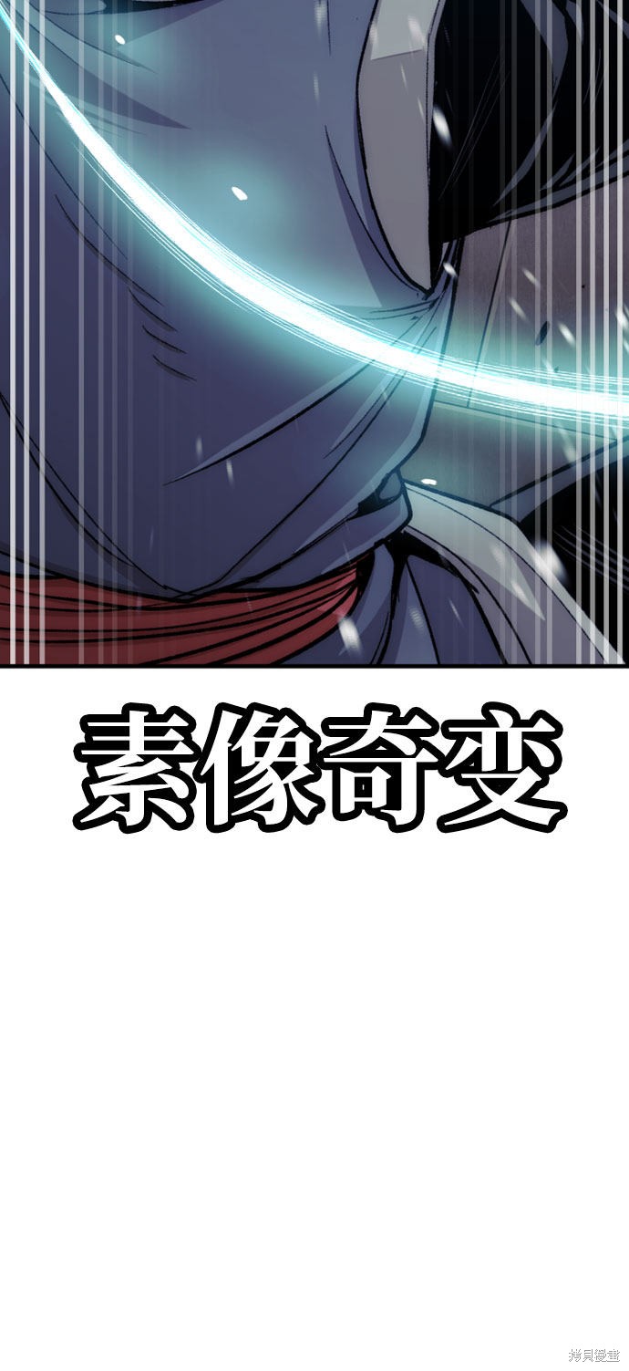 天魔育成 第31话 第34页
