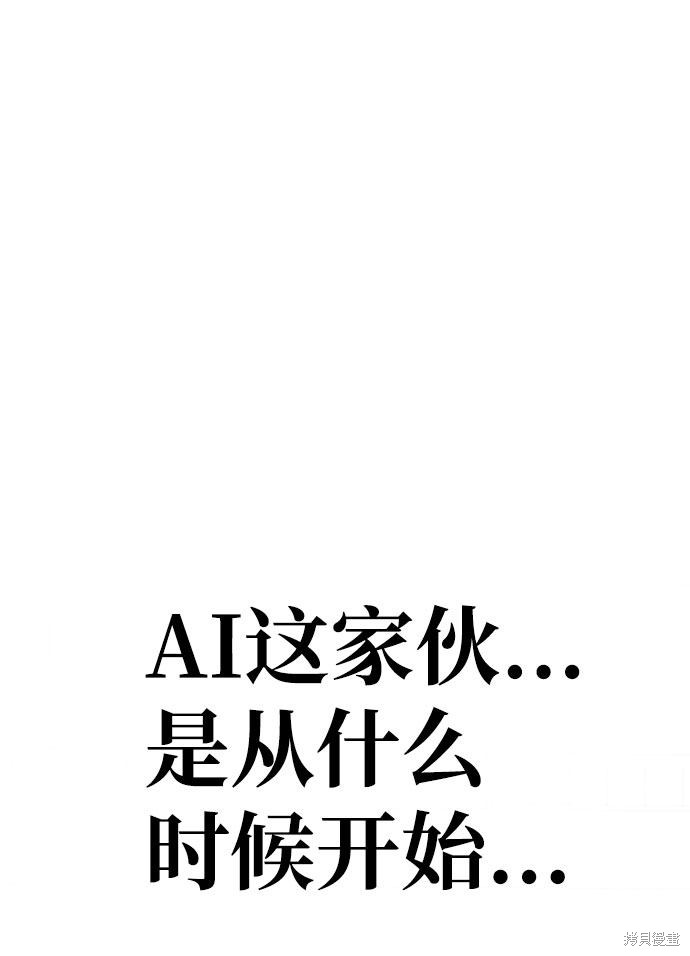 天魔育成 第31话 第40页