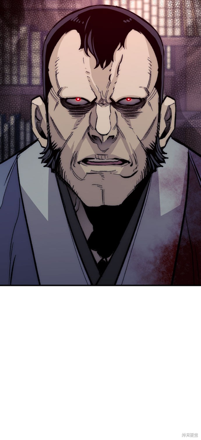 天魔育成 第31话 第57页